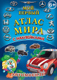 Детский атлас мира с наклейками