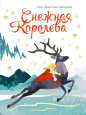 Книги на картоне Макси