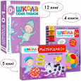 Школа Семи Гномов. Большой годовой комплект