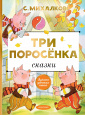 Лучшая детская книга