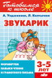 Готовимся к школе