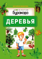 Моя первая библиотека
