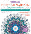 Антистресс
