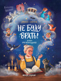 В помощь маме