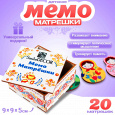 Мемо