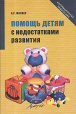 Коррекционная педагогика