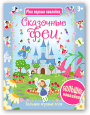 Мои первые наклейки