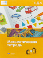 МАТЕ:ПЛЮС