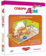 Собери Дом